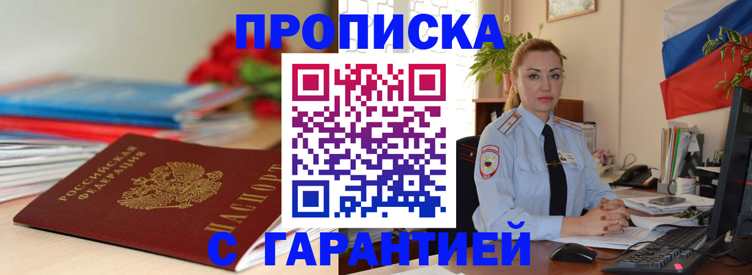 временная регистрация в Нижних Сергах