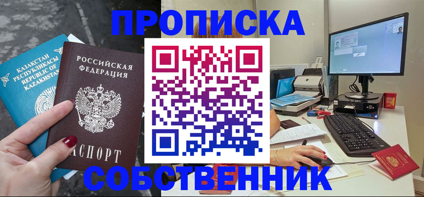 прописка паспорт в Нижних Сергах