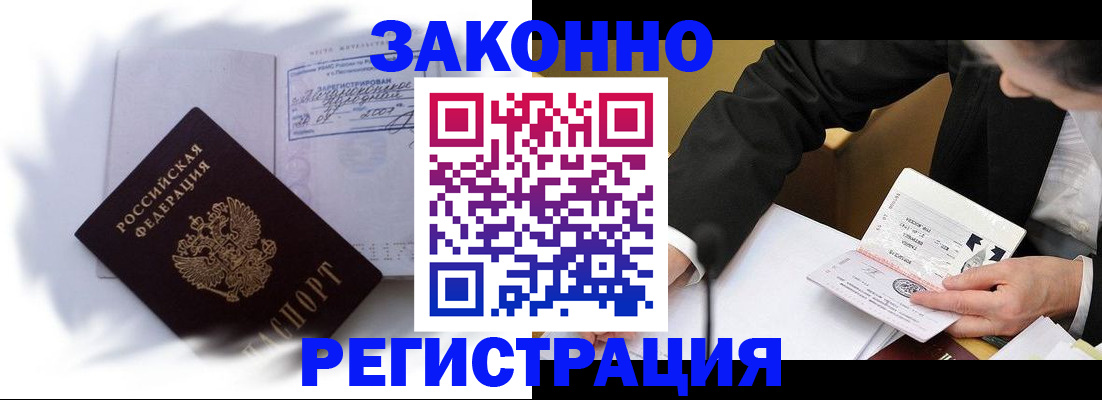 прописка иностранных граждан в Нижних Сергах