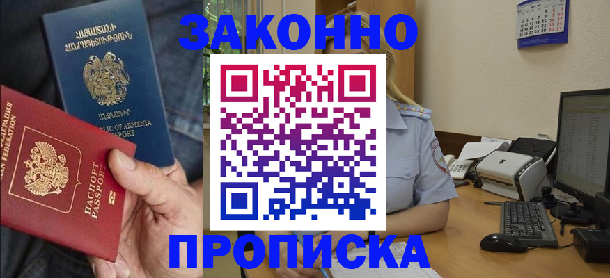 временная прописка в Нижних Сергах